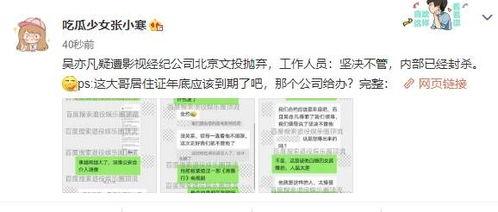 最新新闻事实爆料网,网传新闻背后的真相大起底  第2张