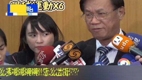台湾最新爆料视频 第3张 台湾最新爆料视频 第3张