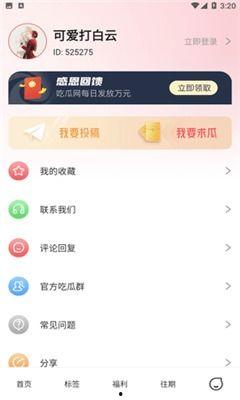 举报爆料吃瓜视频成功,举报爆料吃瓜视频背后的真相  第3张
