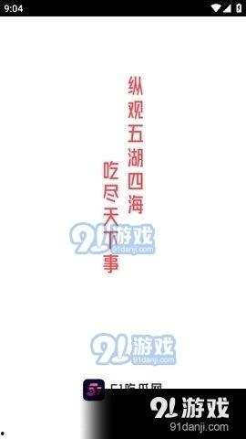 吃瓜视频爆料软件,吃瓜视频爆料软件带你畅游娱乐圈  第2张
