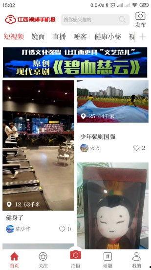 江西爆料新闻视频大全播放,聚焦民生热点，揭示社会真相  第3张
