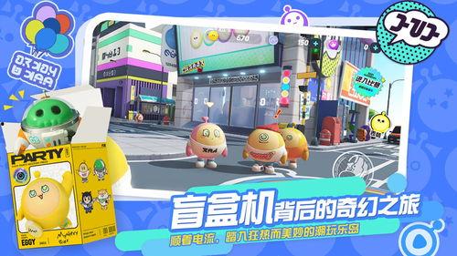 蛋仔派对最新物料爆料图,神秘角色与全新玩法大揭秘！